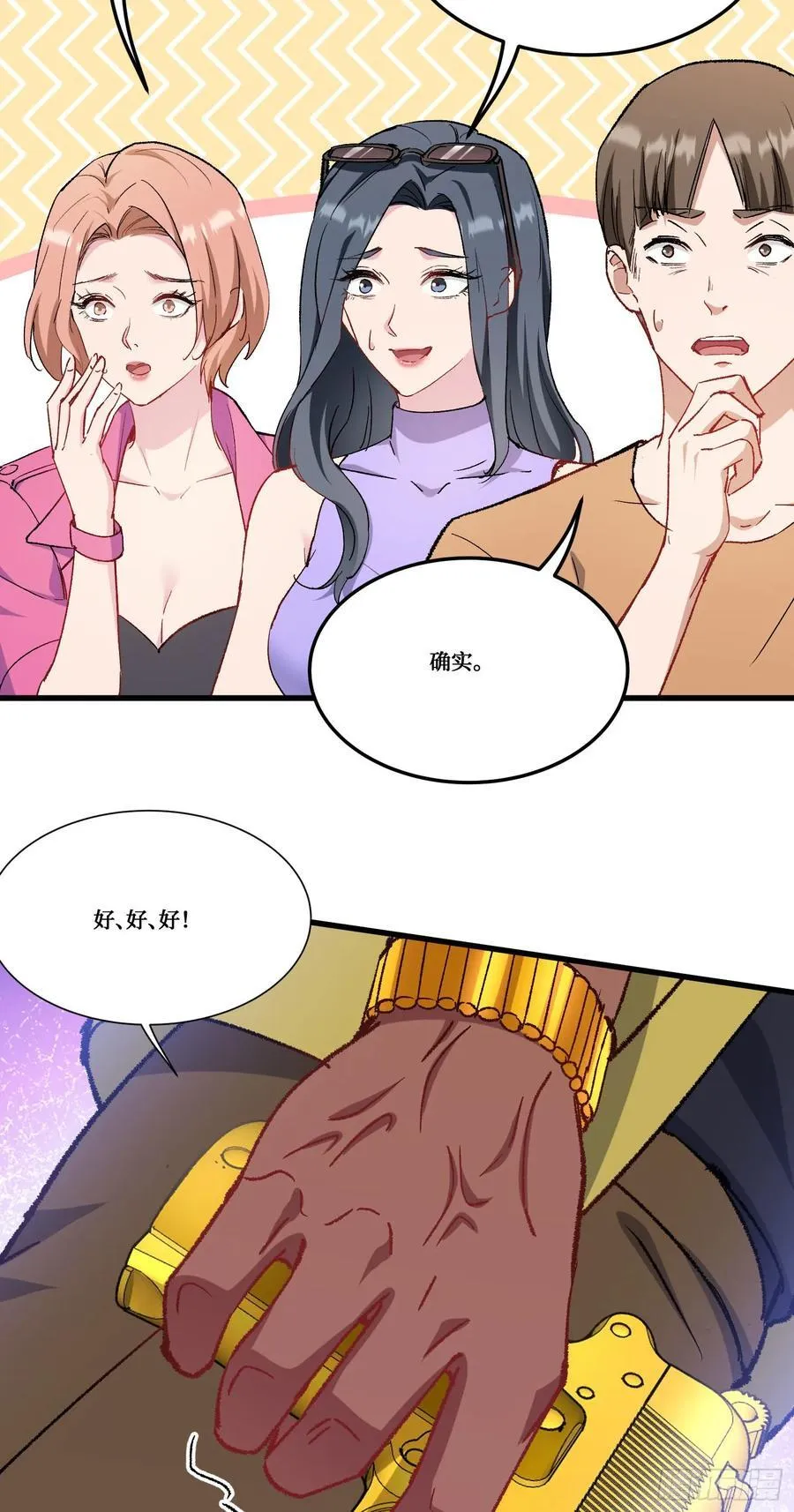 第183话：这么好？免费送金条20