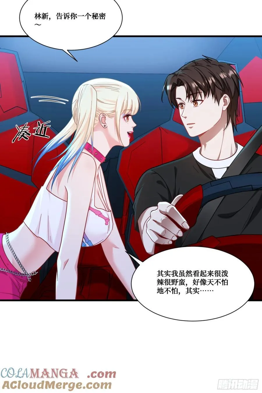 第178话：不愧是我看中的男人45