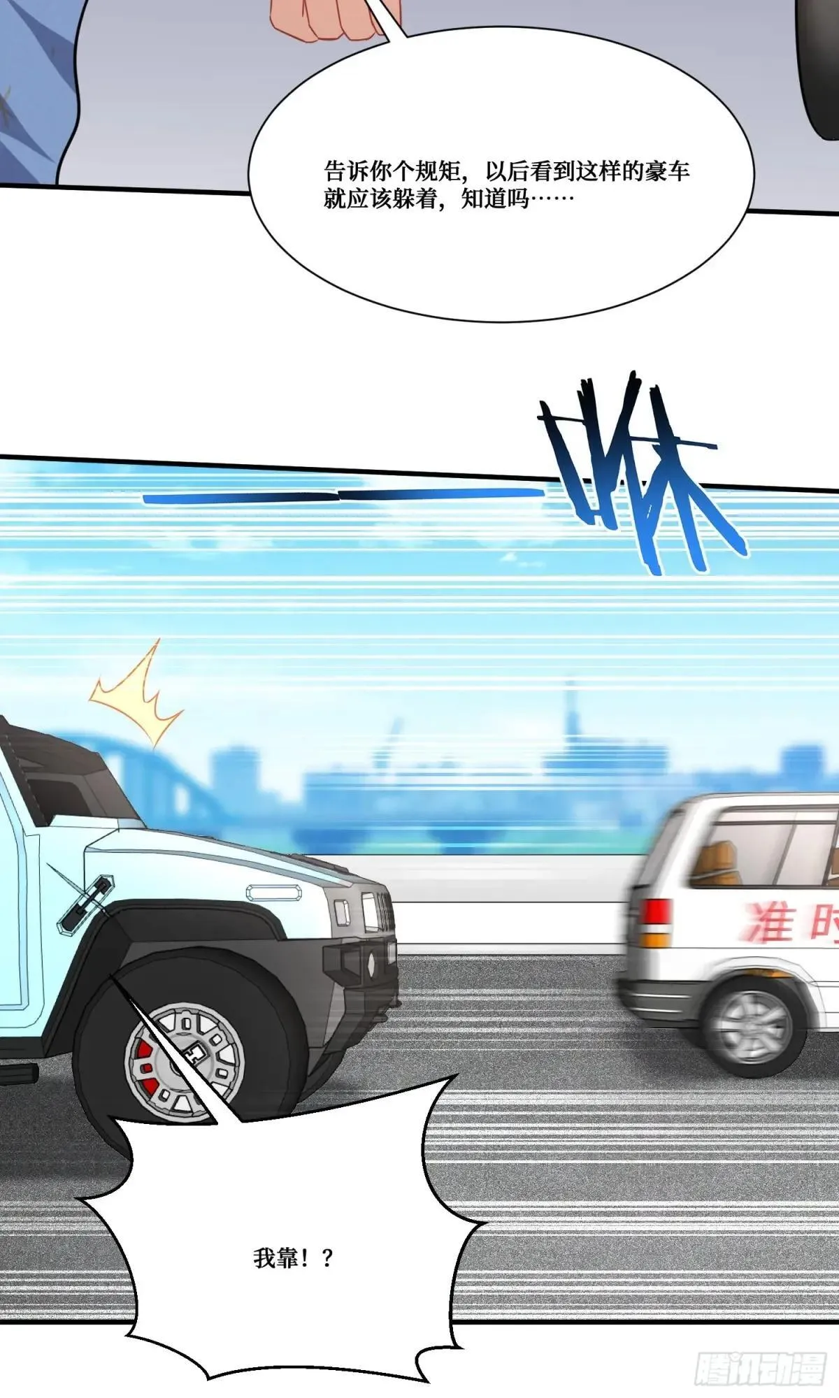 第174话：什么破车敢超我？41