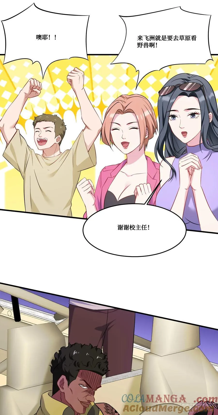 第183话：这么好？免费送金条30
