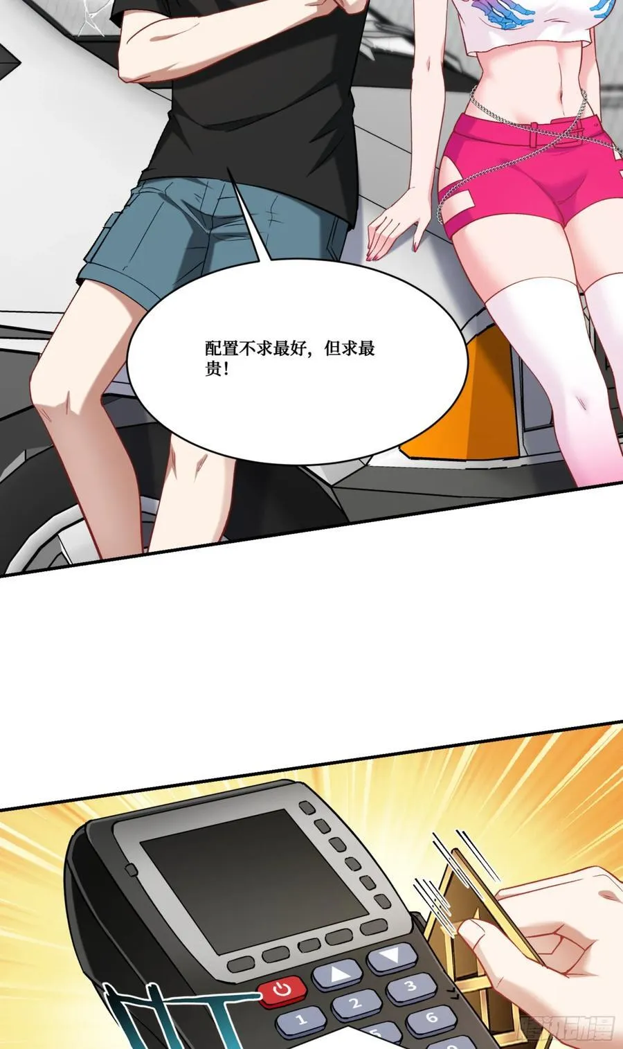 第178话：不愧是我看中的男人28