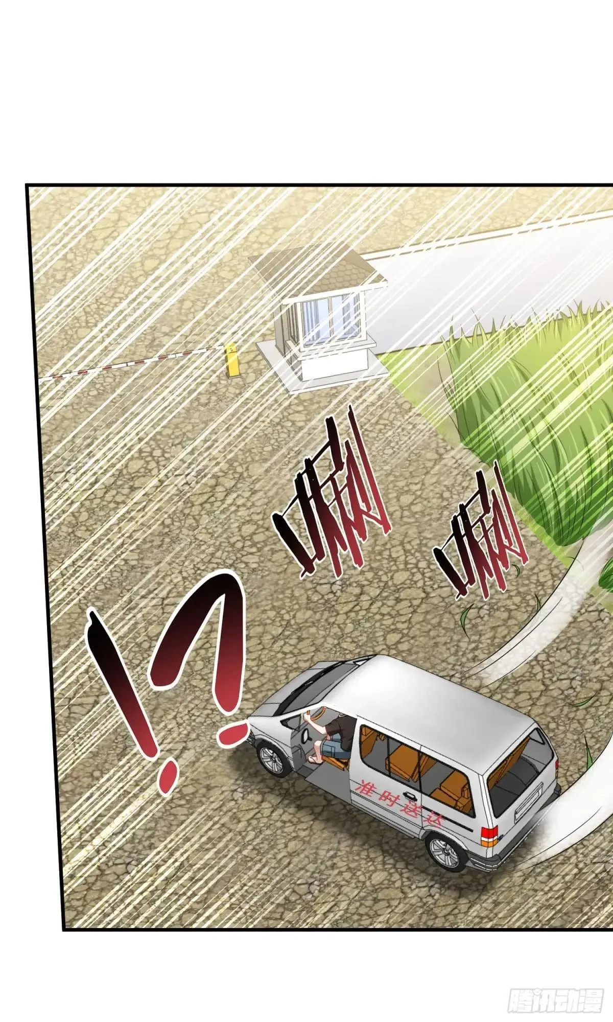 第175话：车技不行也敢跟？9