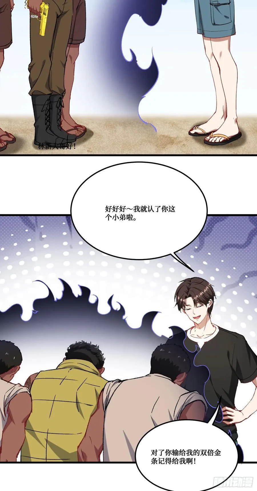 第183话：这么好？免费送金条22