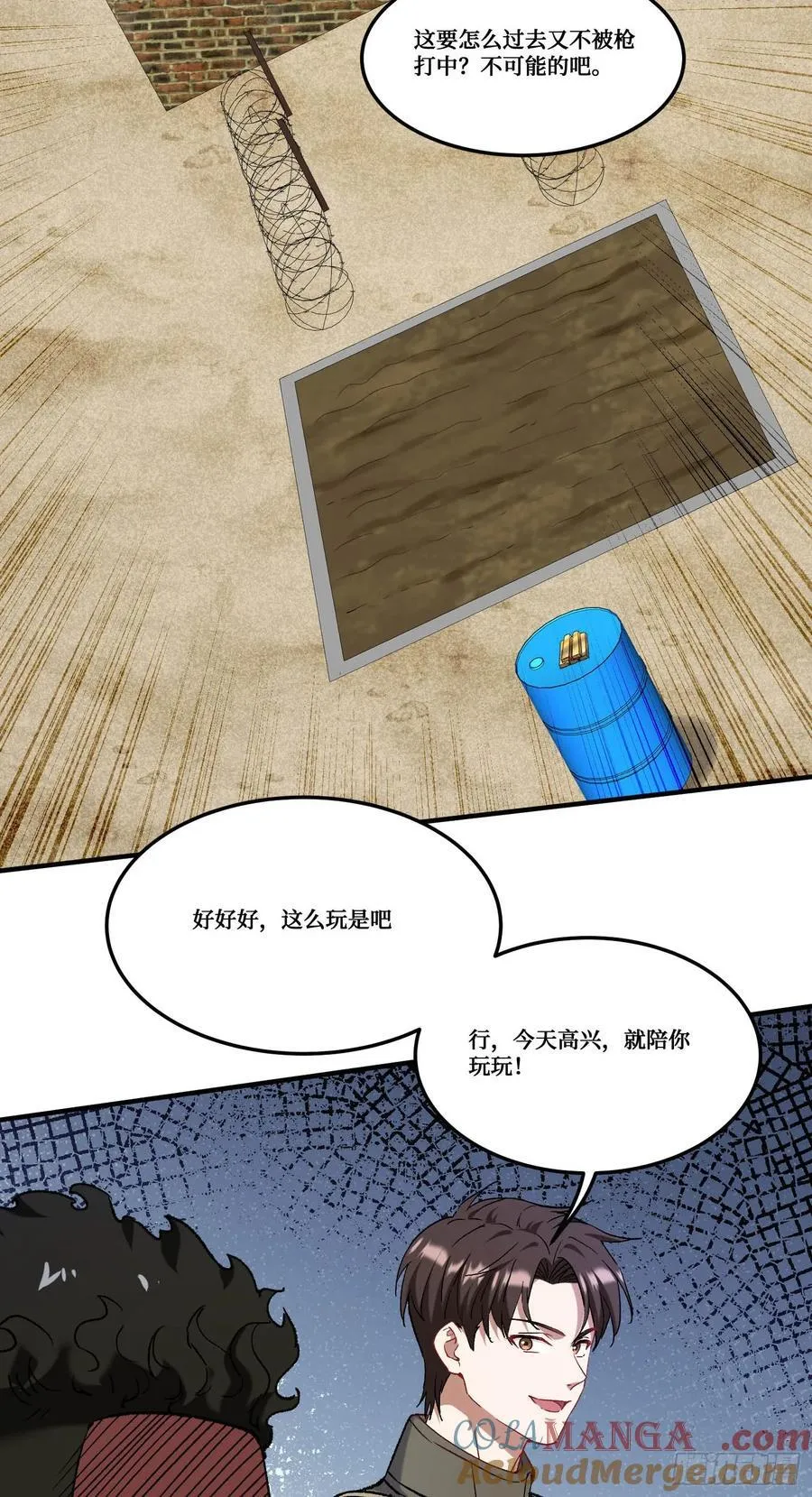 第183话：这么好？免费送金条3