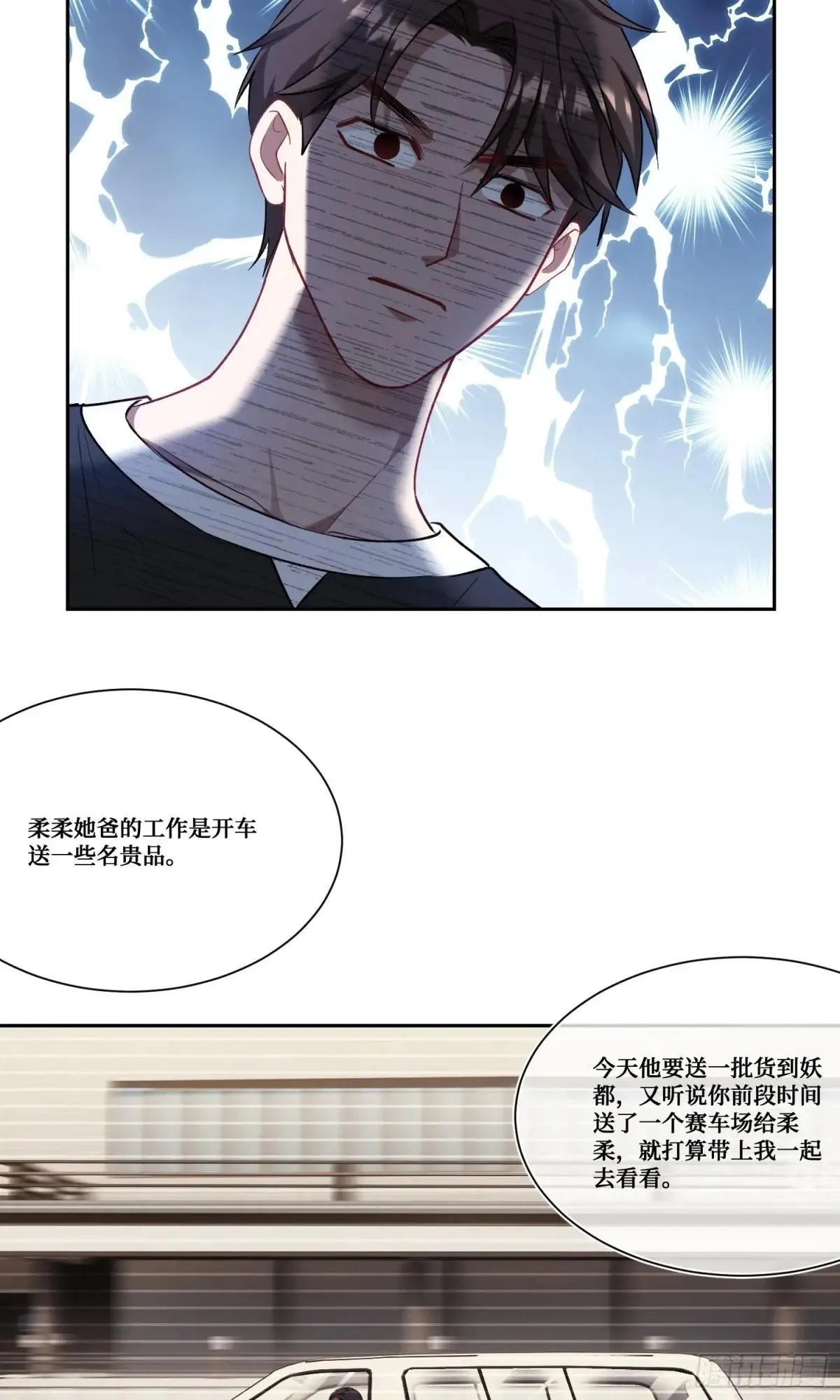 第174话：什么破车敢超我？12