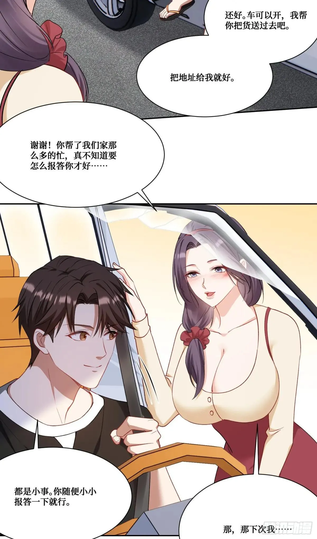 第174话：什么破车敢超我？21