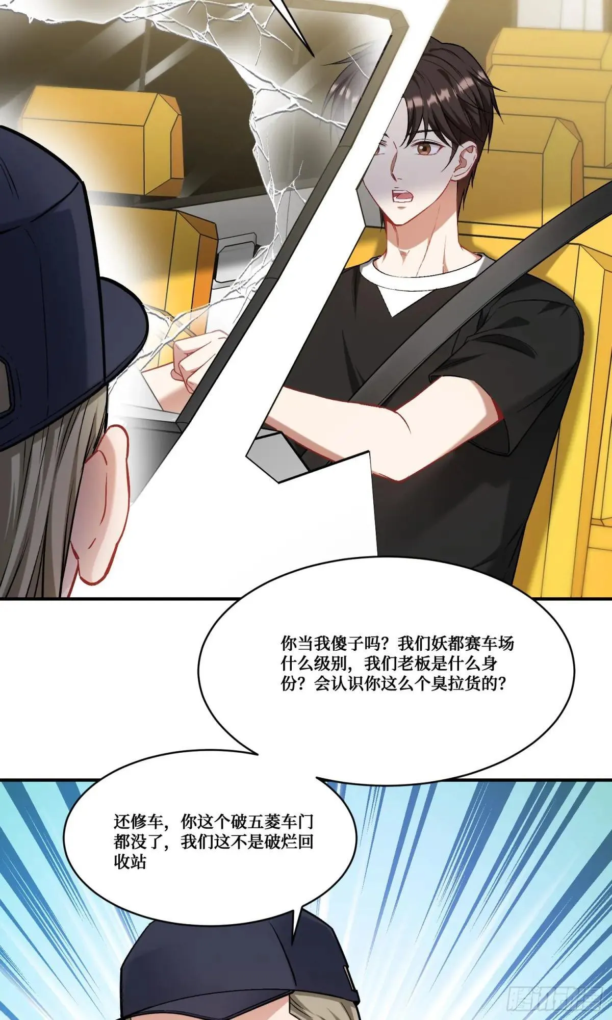 第176话：呵，男人都一样39
