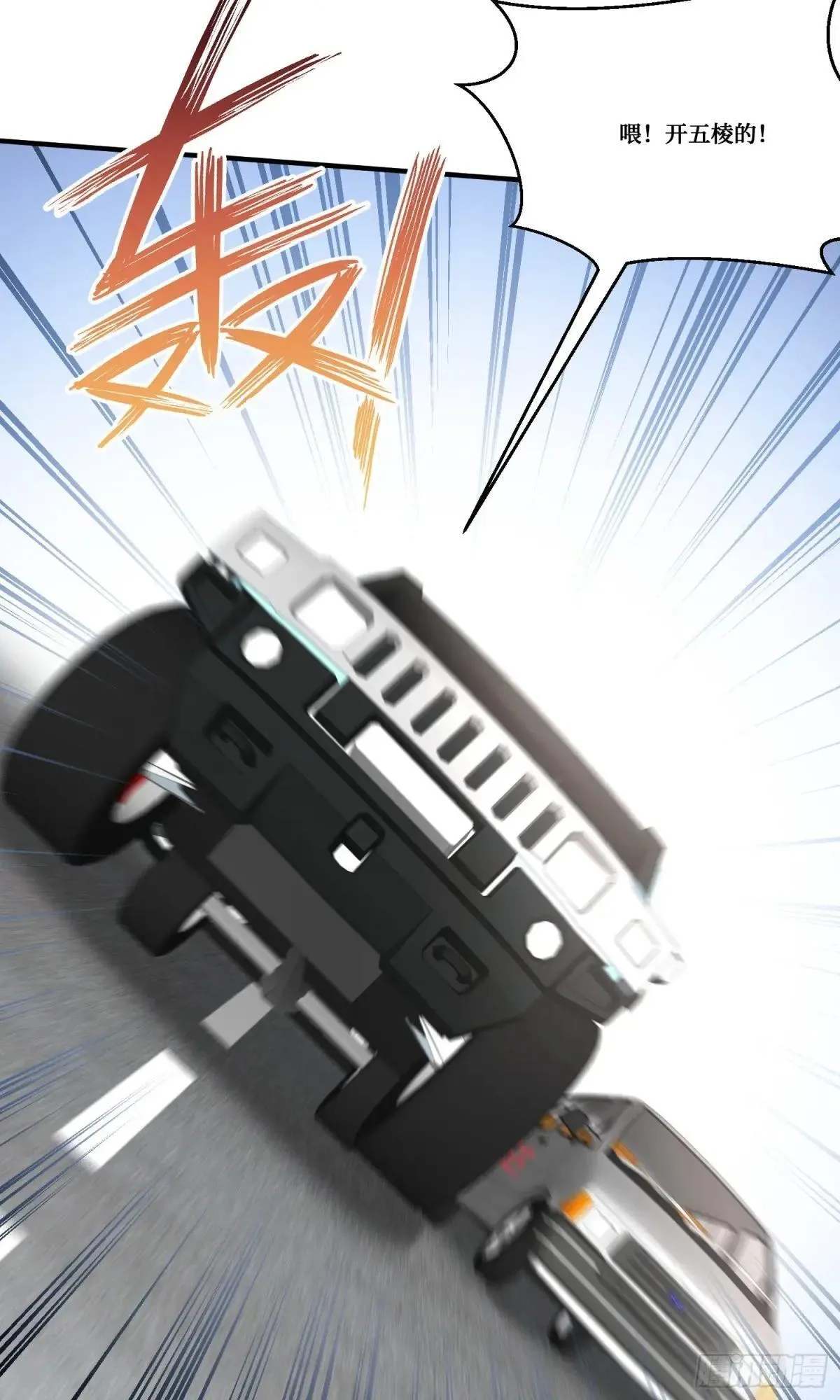 第174话：什么破车敢超我？39