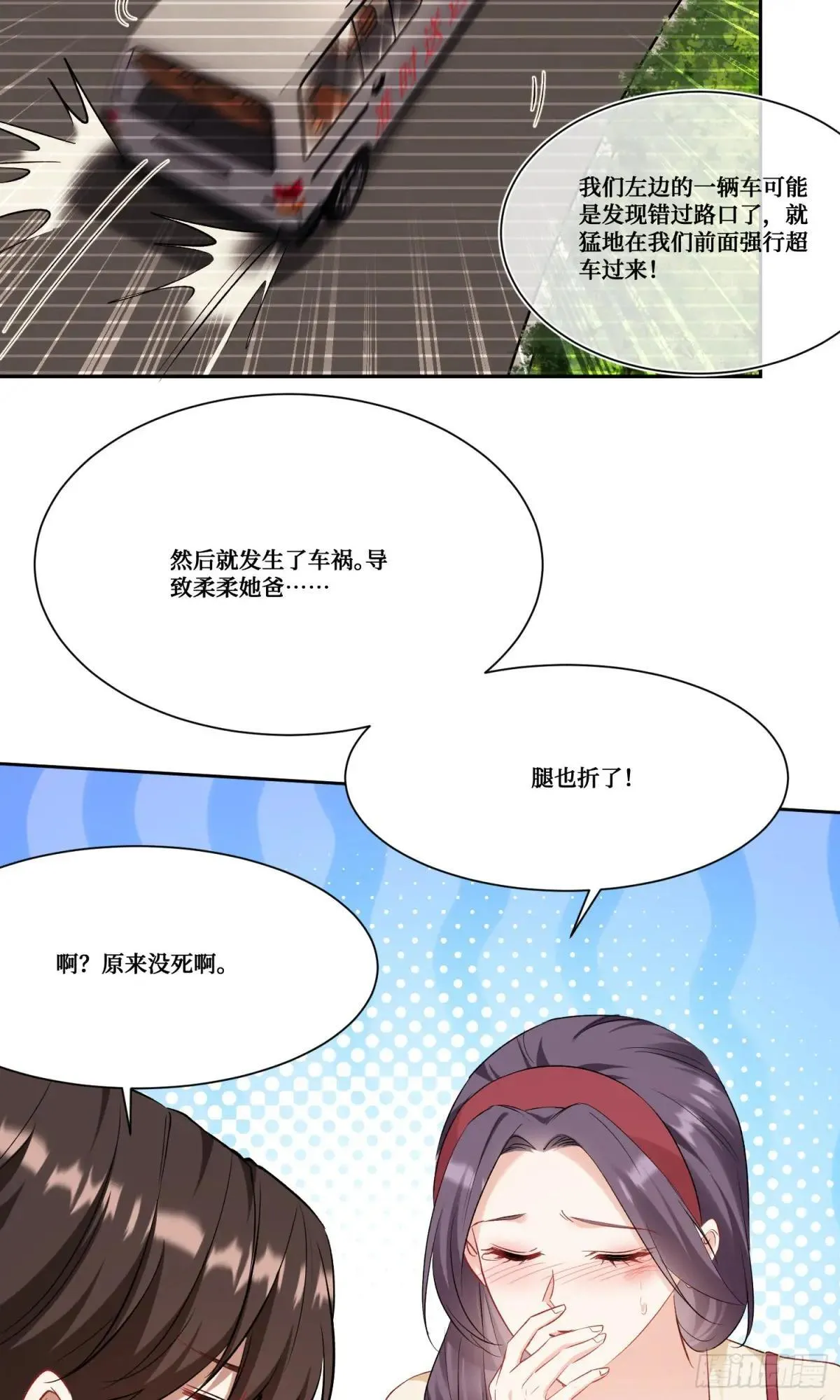 第174话：什么破车敢超我？14