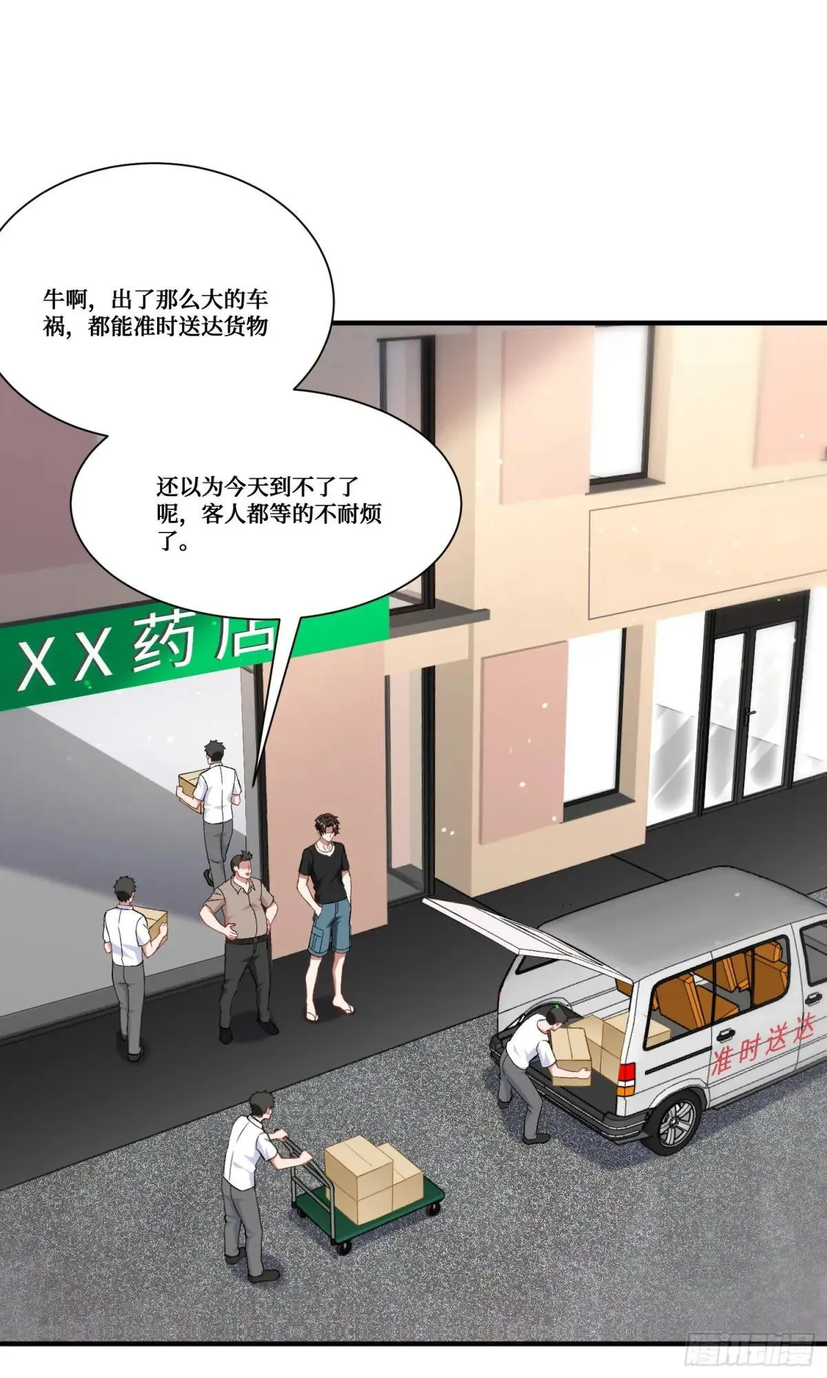 第176话：呵，男人都一样22