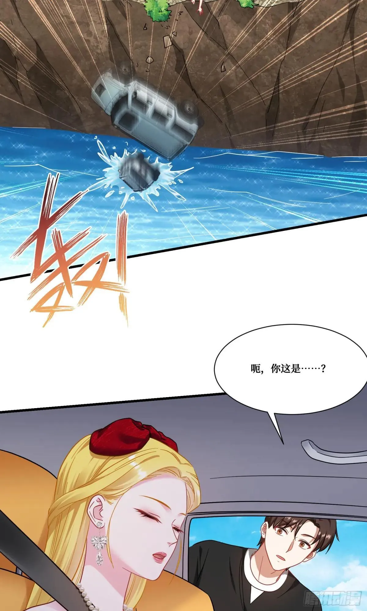 第176话：呵，男人都一样7
