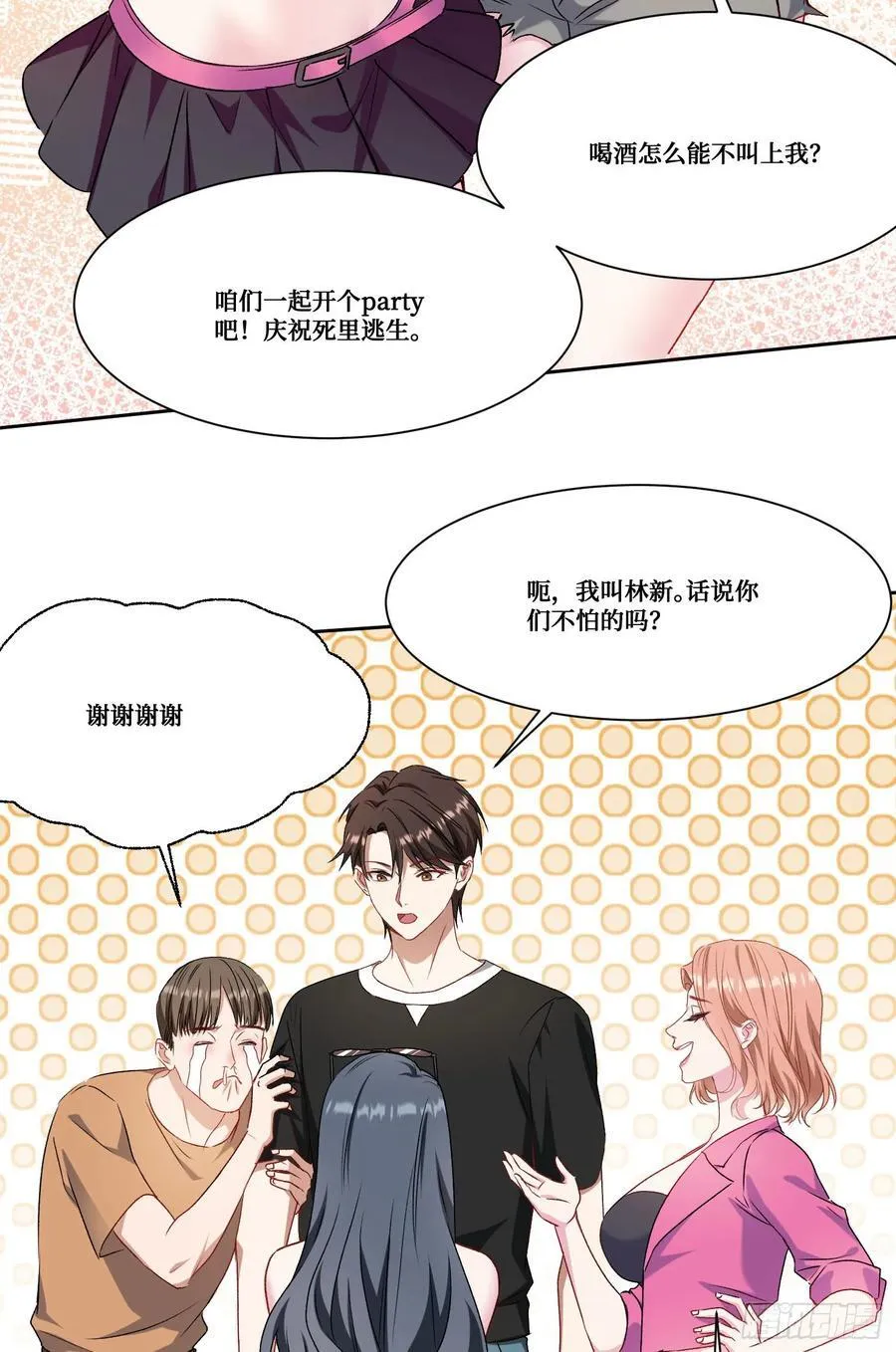 第181话：这就是心动的感觉？22