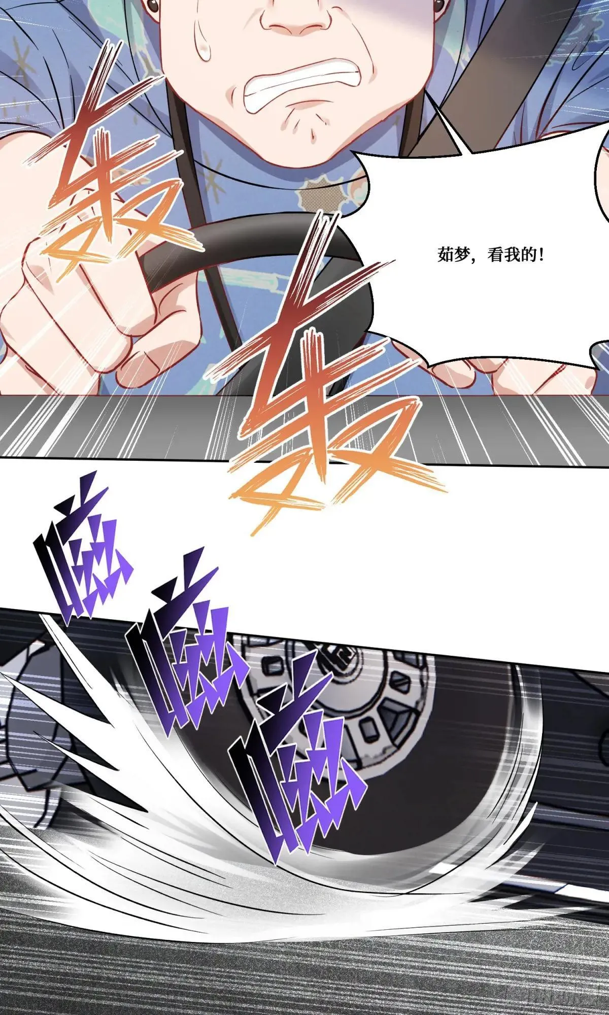 第175话：车技不行也敢跟？26