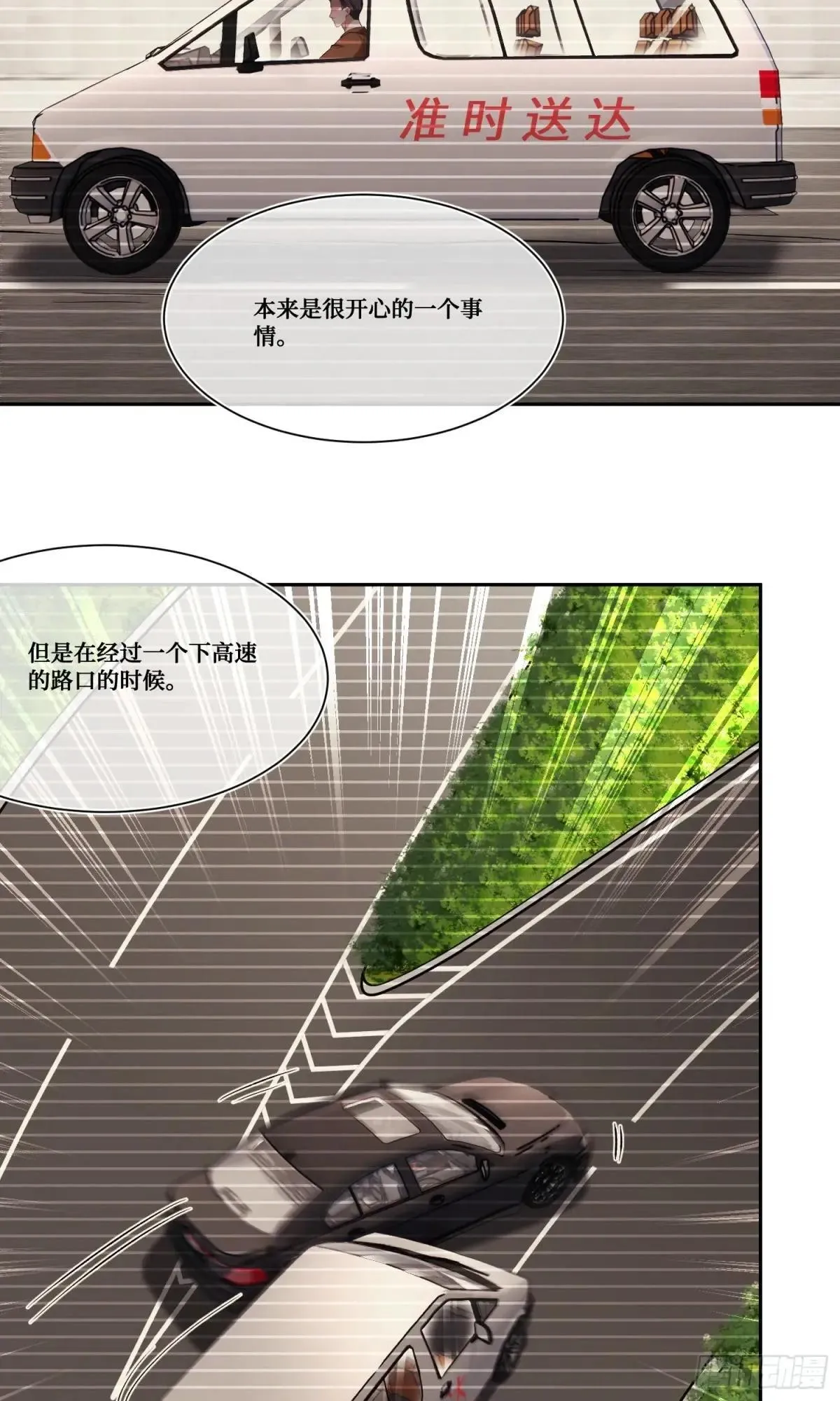 第174话：什么破车敢超我？13