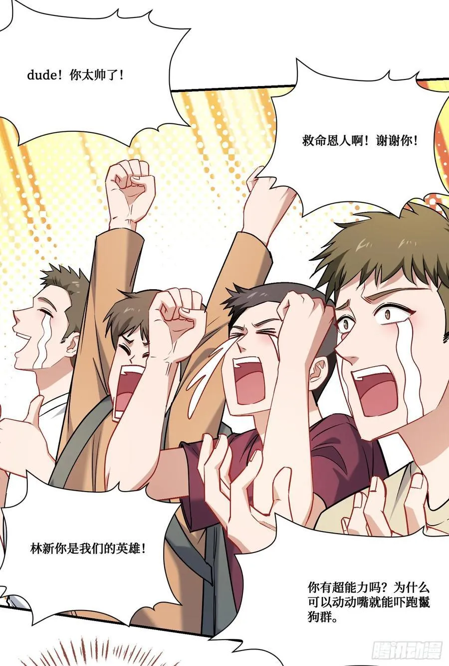 第184话：让人欲罢不能啊~~32