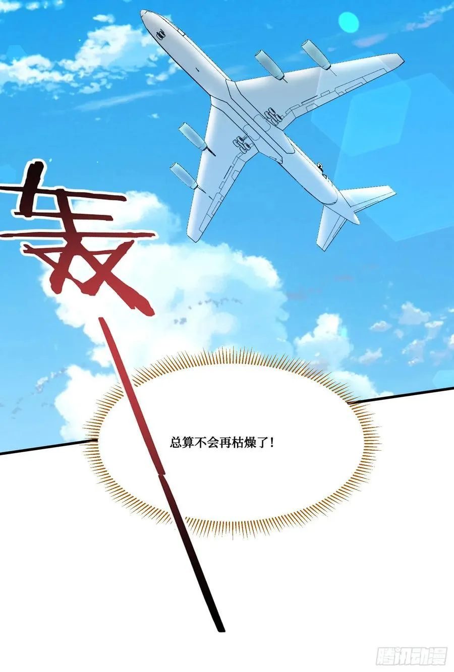 第180话：体验一把线下CS？35