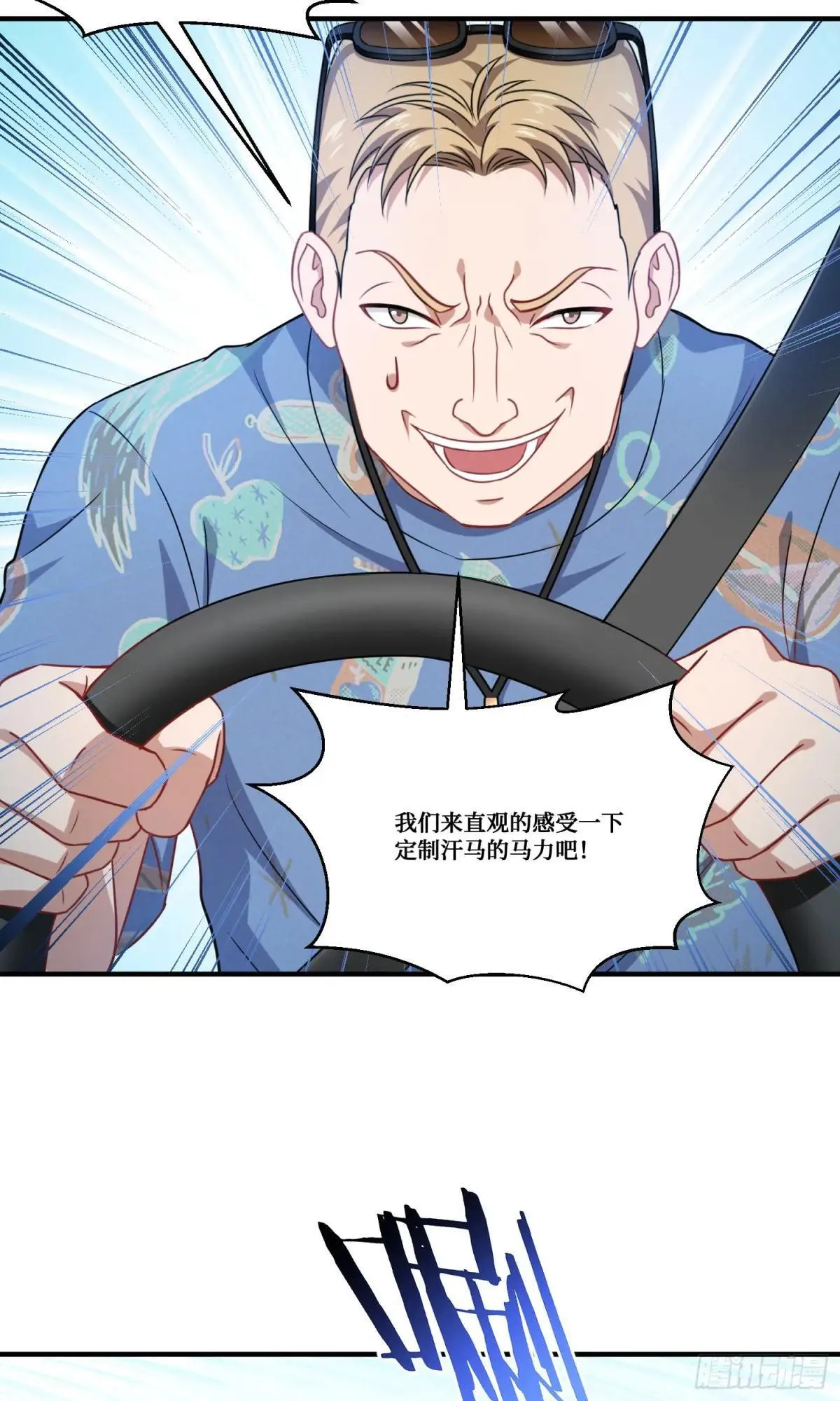 第175话：车技不行也敢跟？3