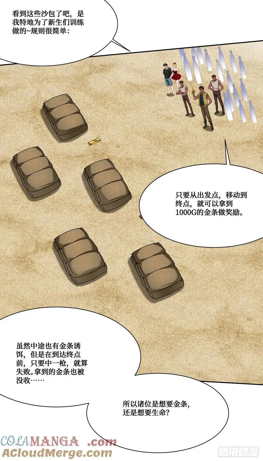 第182话：这个男人，好快！8