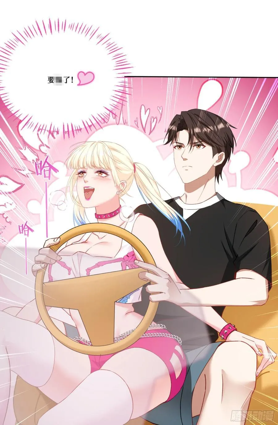 第178话：不愧是我看中的男人17