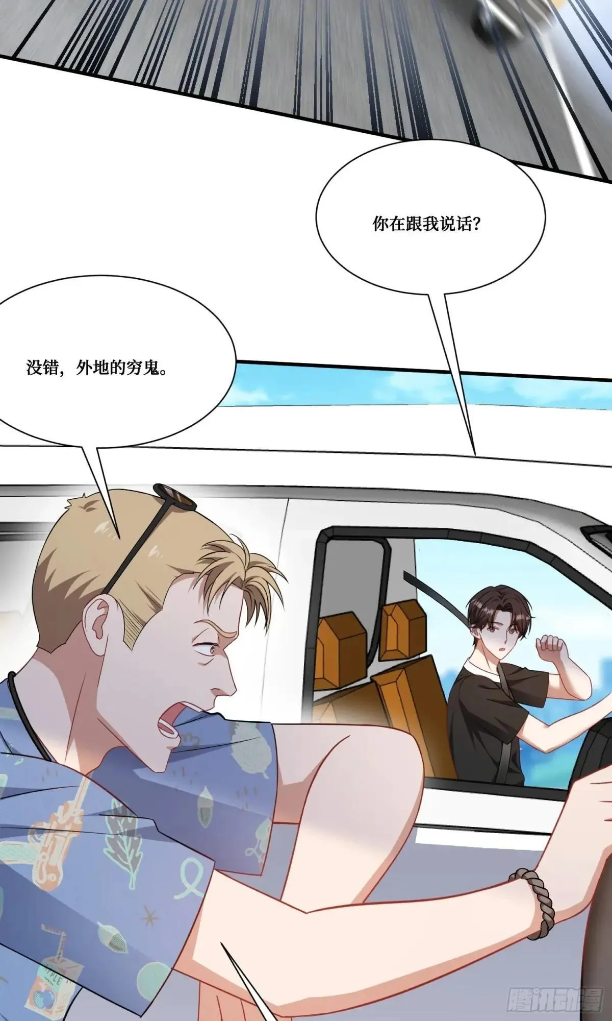 第174话：什么破车敢超我？40