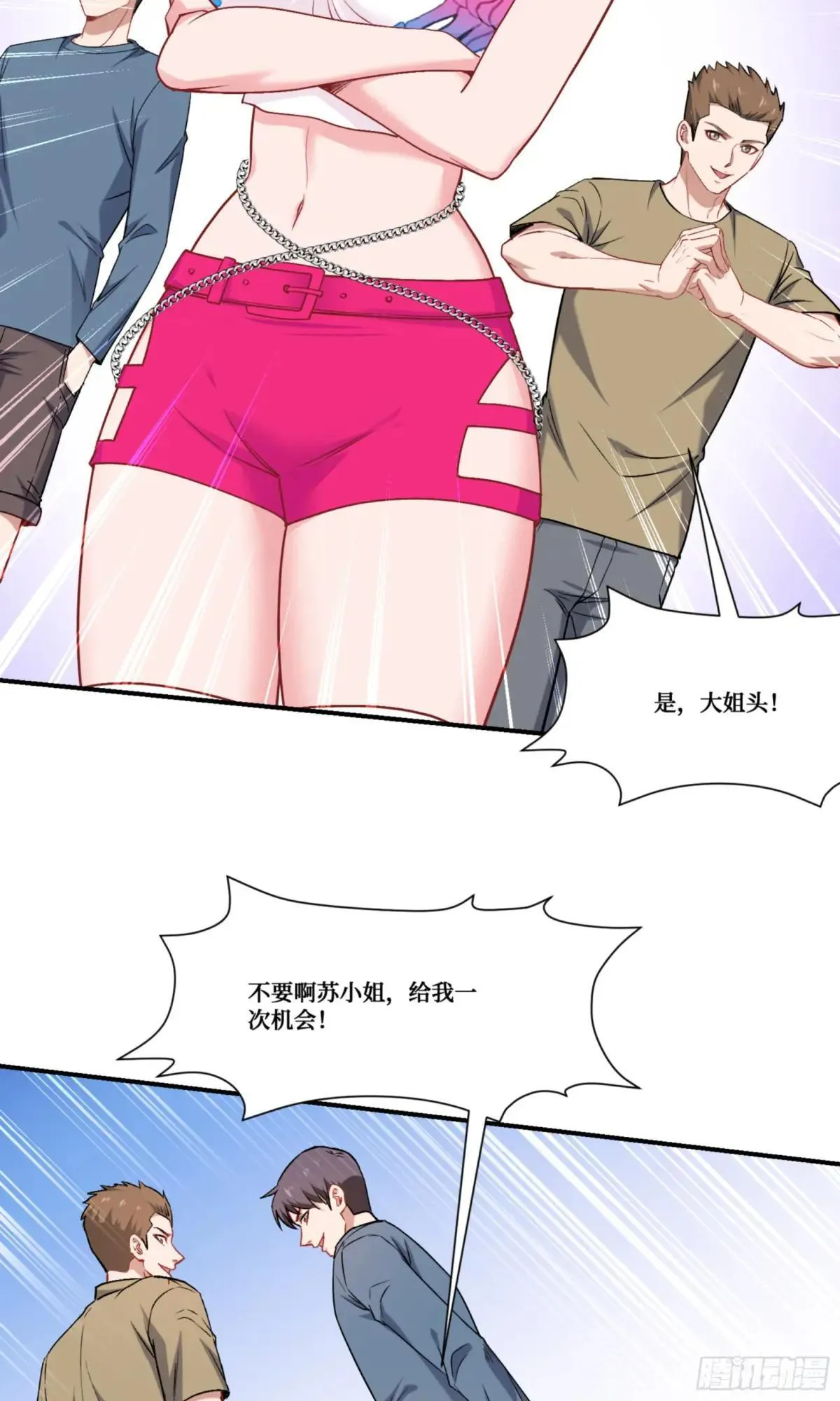 第177话：敢对林新大呼小叫？12