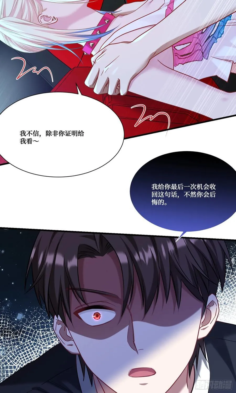 第179话：你是不是不行？14