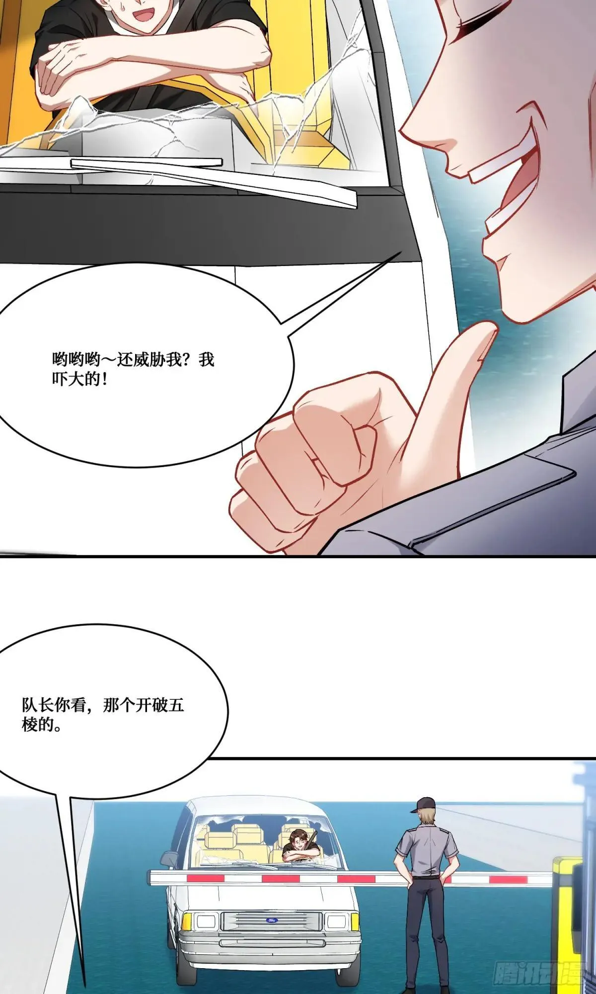 第176话：呵，男人都一样41