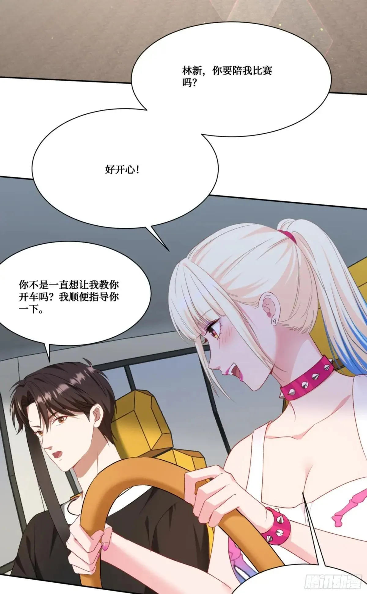 第177话：敢对林新大呼小叫？35