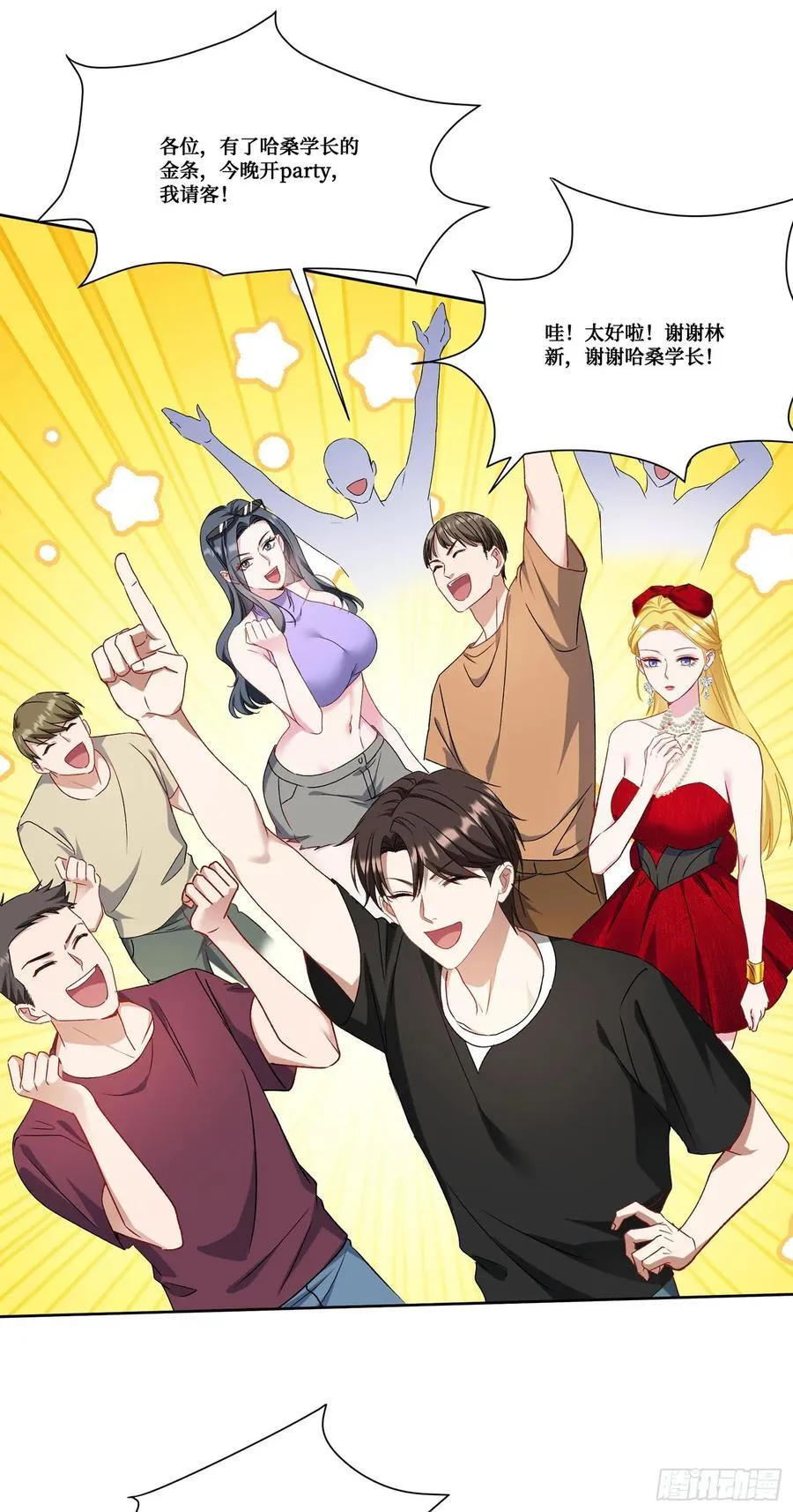 第183话：这么好？免费送金条23