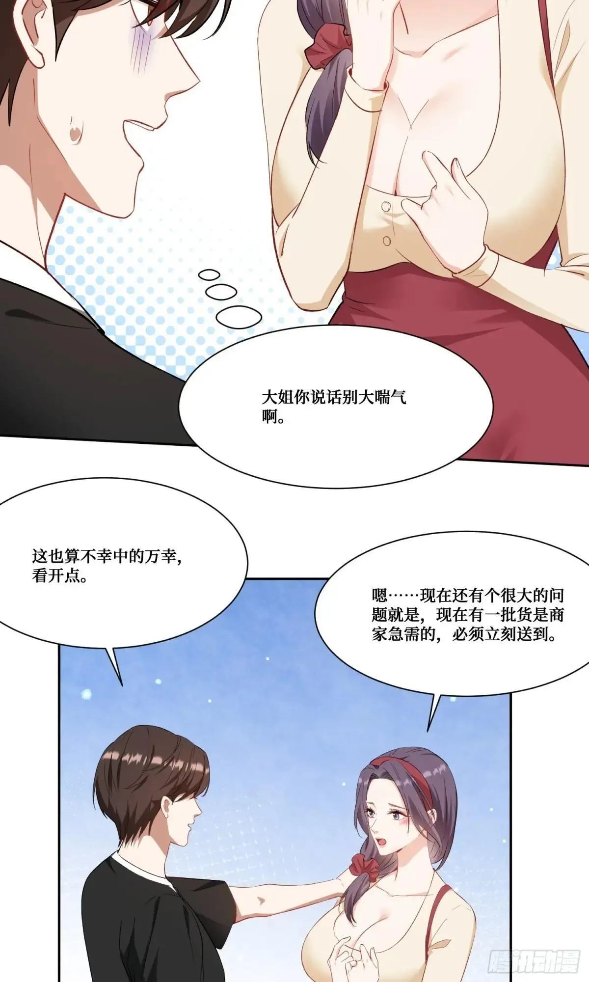 第174话：什么破车敢超我？15
