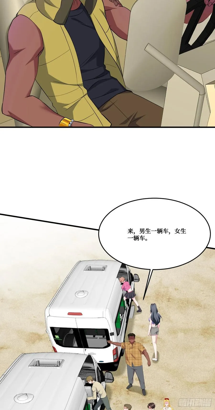 第183话：这么好？免费送金条31