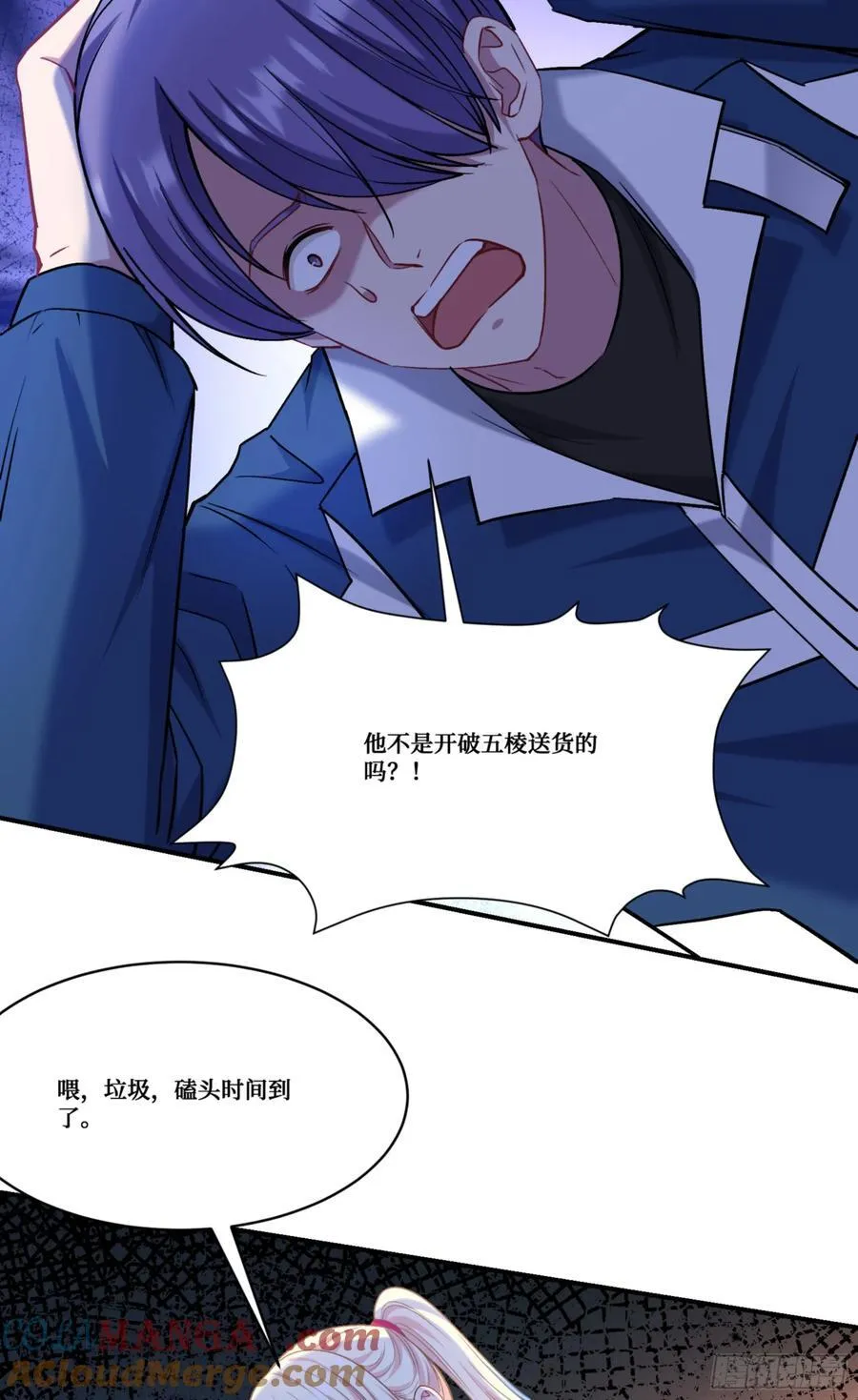 第178话：不愧是我看中的男人33