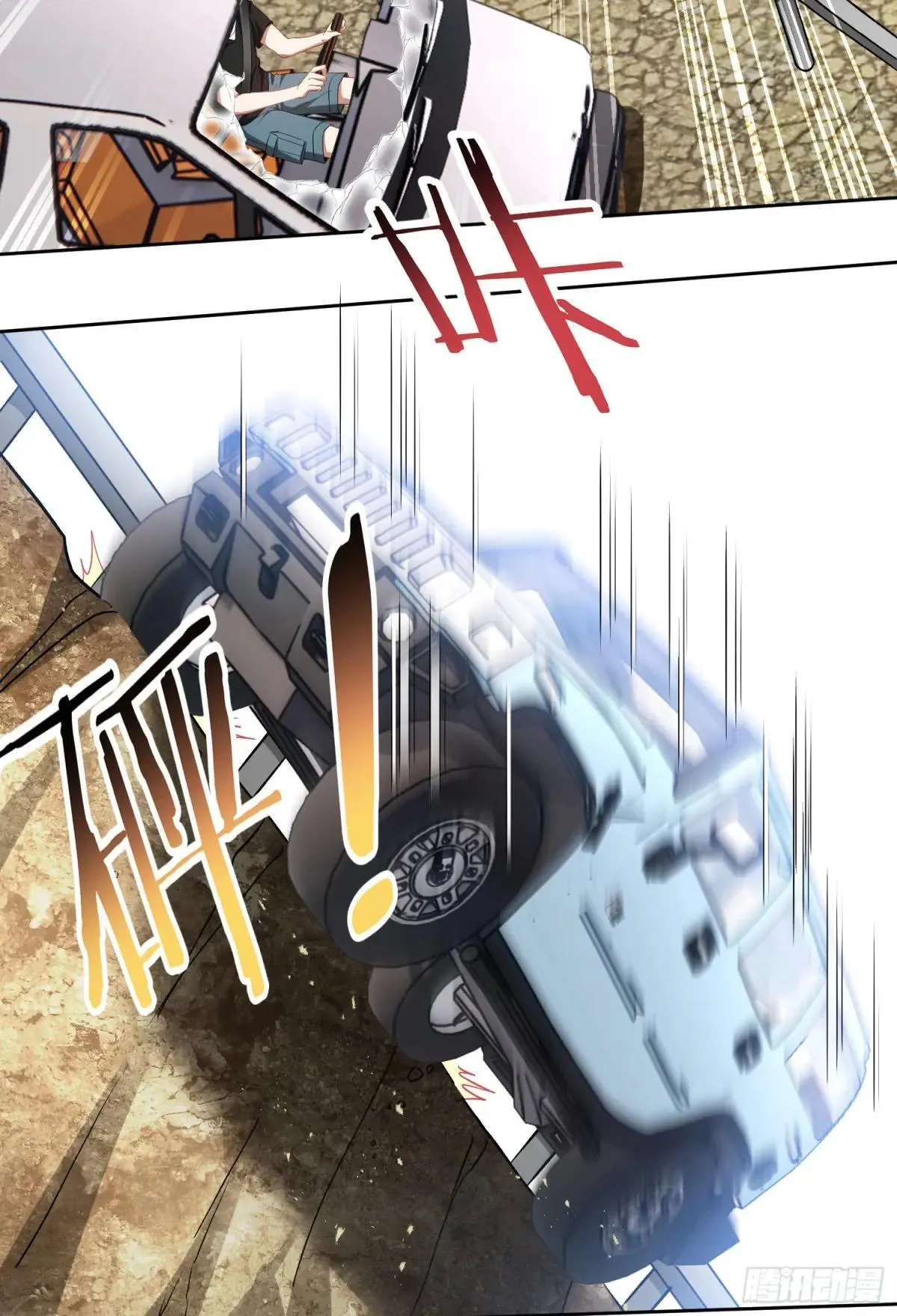 第175话：车技不行也敢跟？37