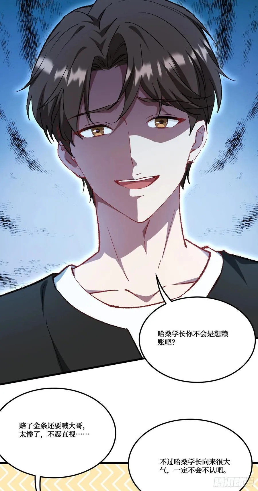第183话：这么好？免费送金条19