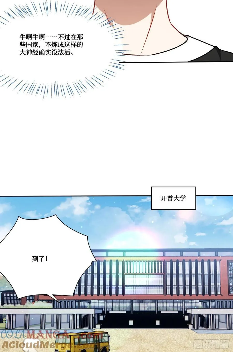 第181话：这就是心动的感觉？24