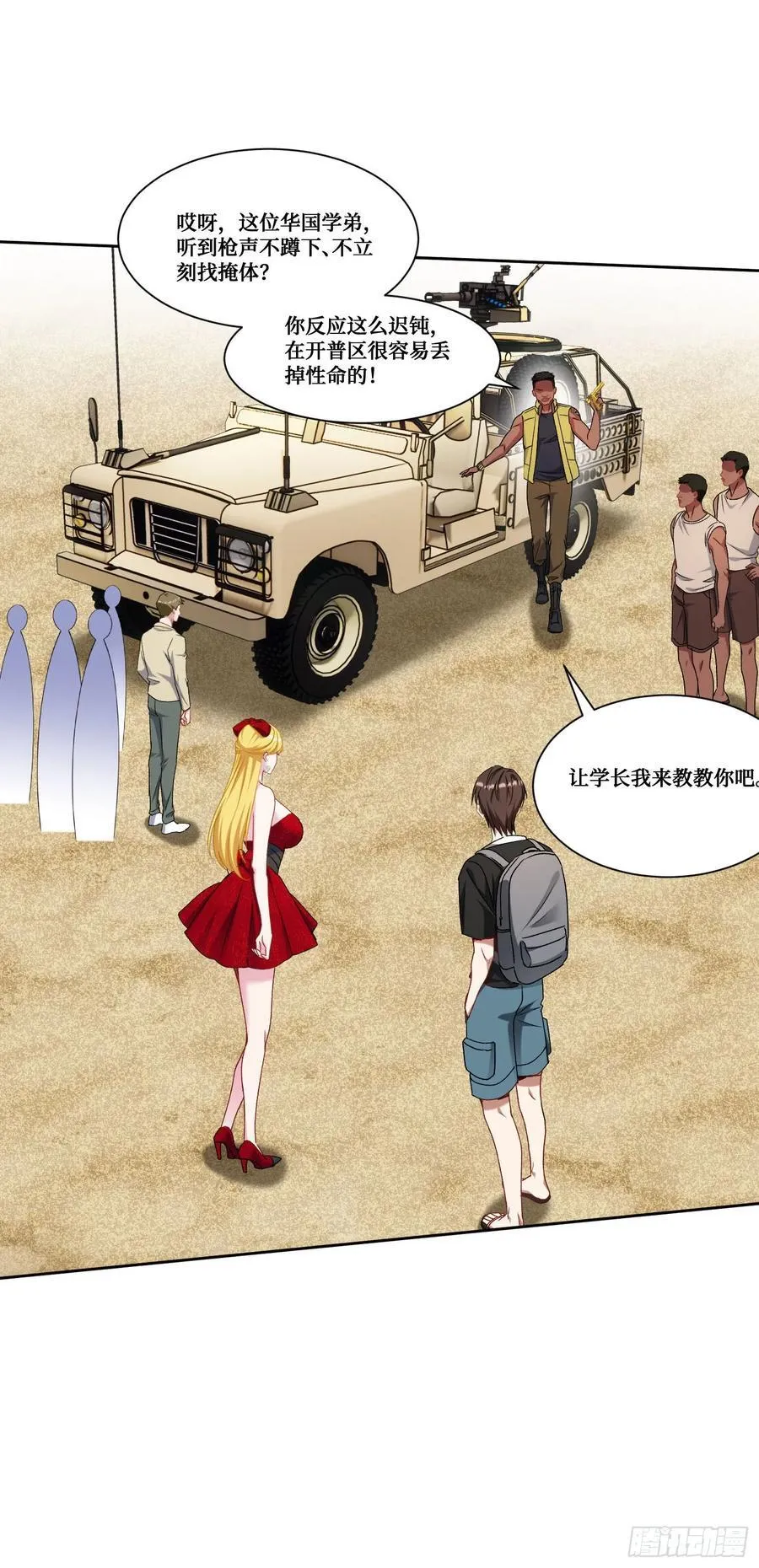 第181话：这就是心动的感觉？43