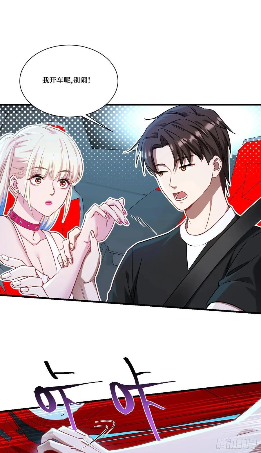 第179话：你是不是不行？2