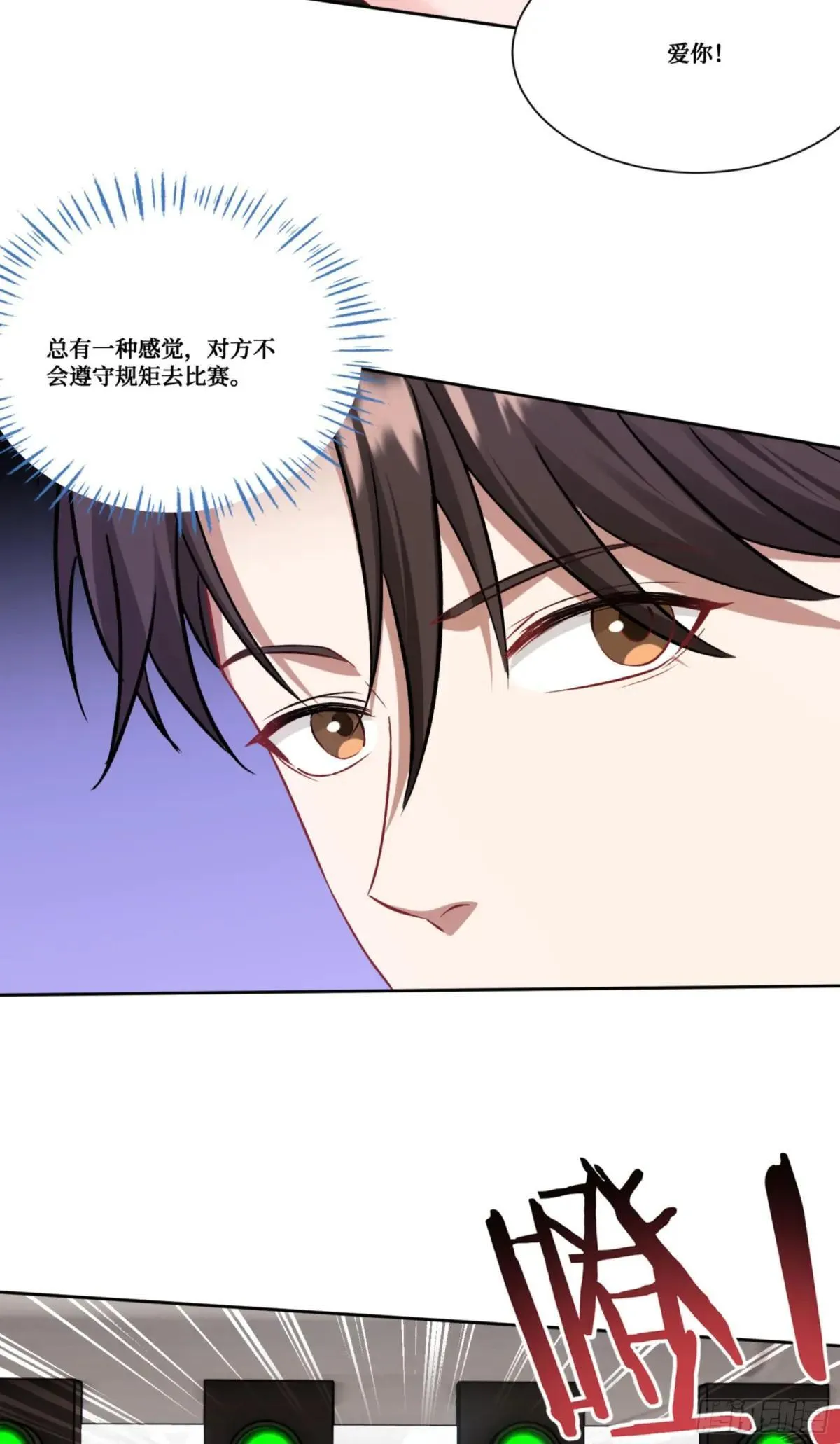第177话：敢对林新大呼小叫？36