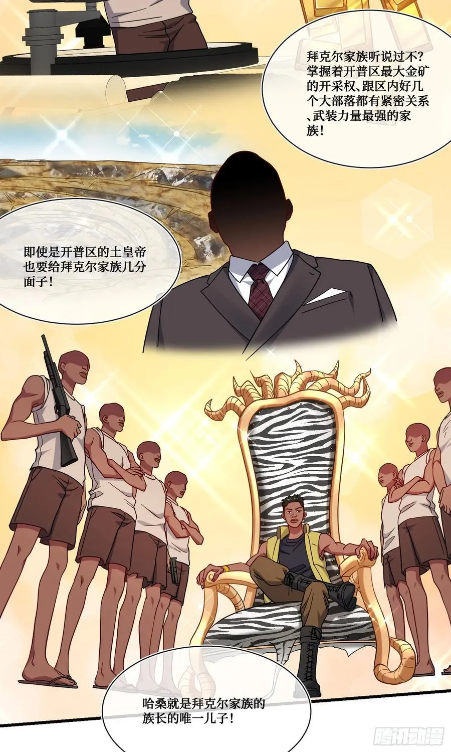 第181话：这就是心动的感觉？32