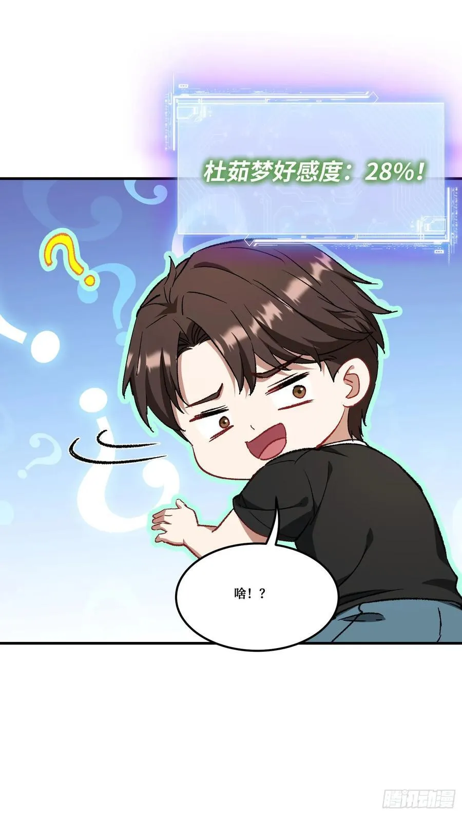 第184话：让人欲罢不能啊~~50
