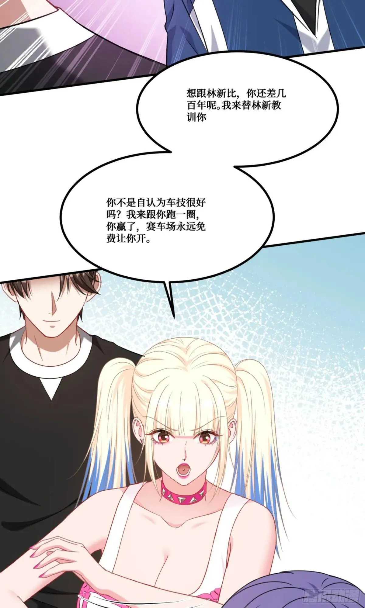 第177话：敢对林新大呼小叫？31