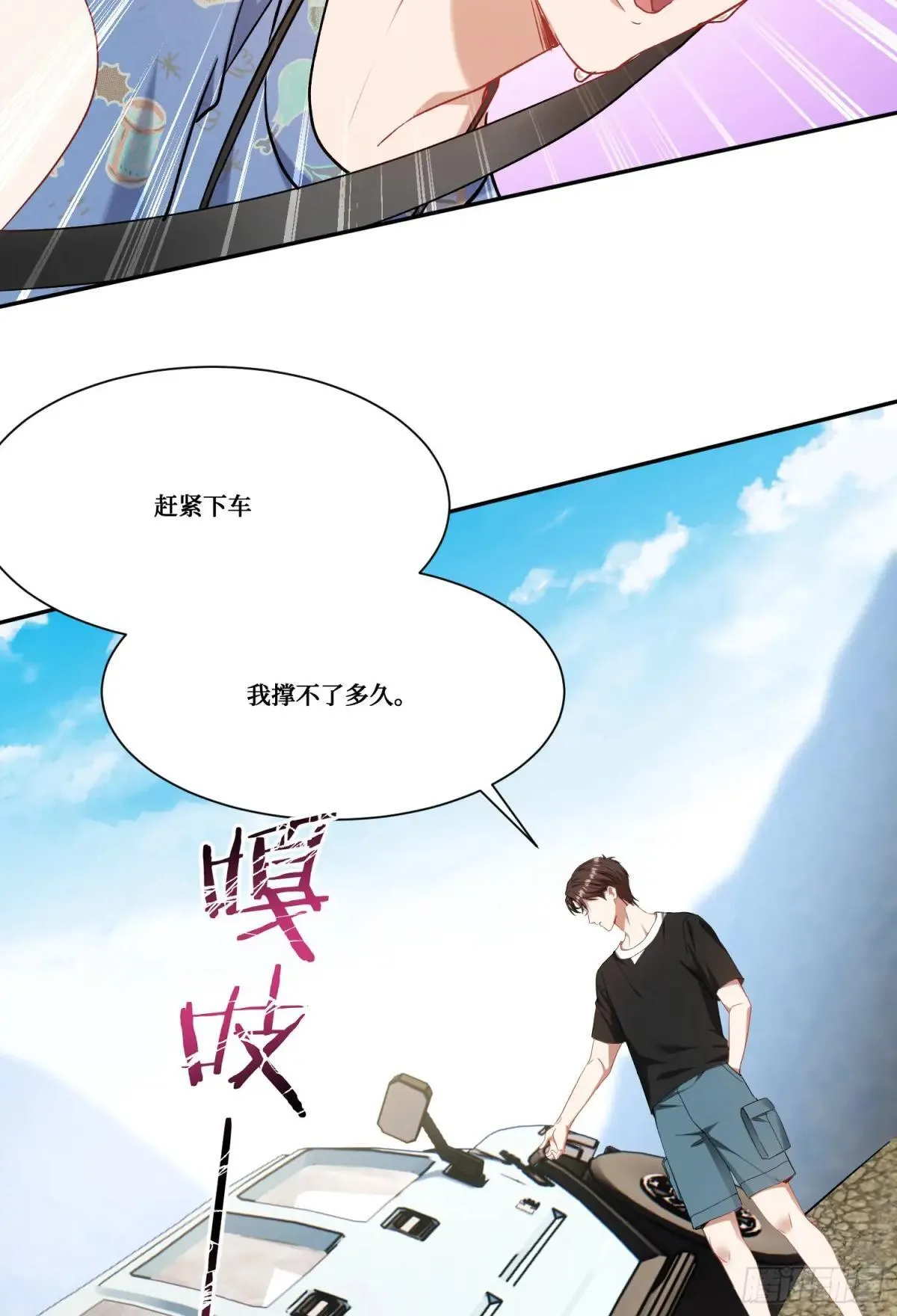 第175话：车技不行也敢跟？41