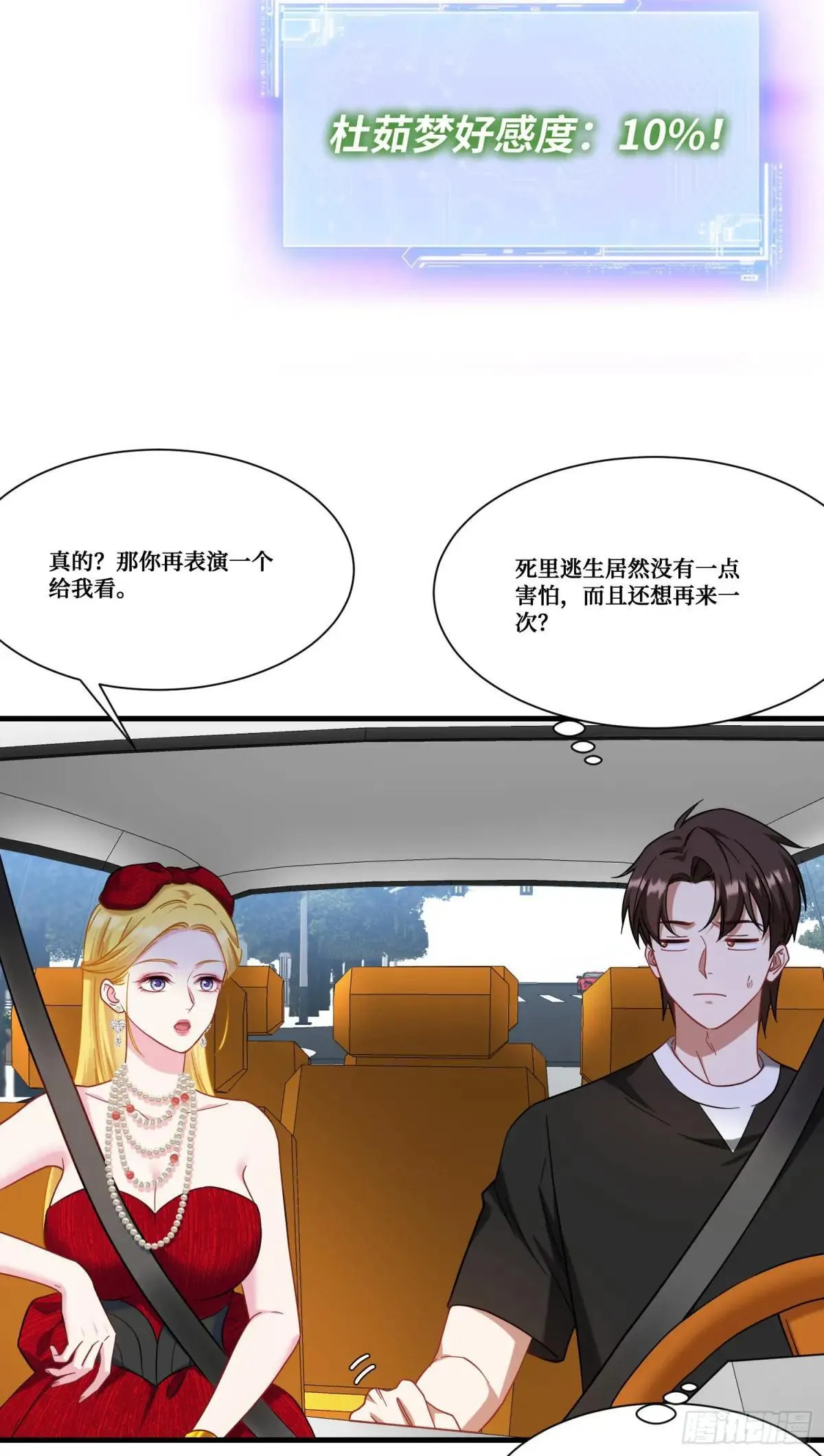 第176话：呵，男人都一样16