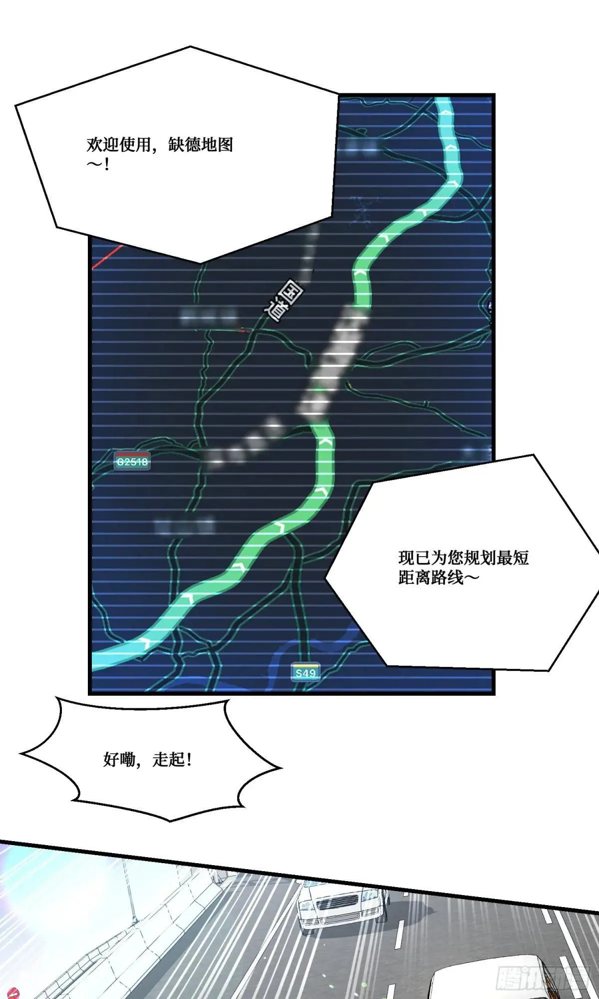 第174话：什么破车敢超我？26