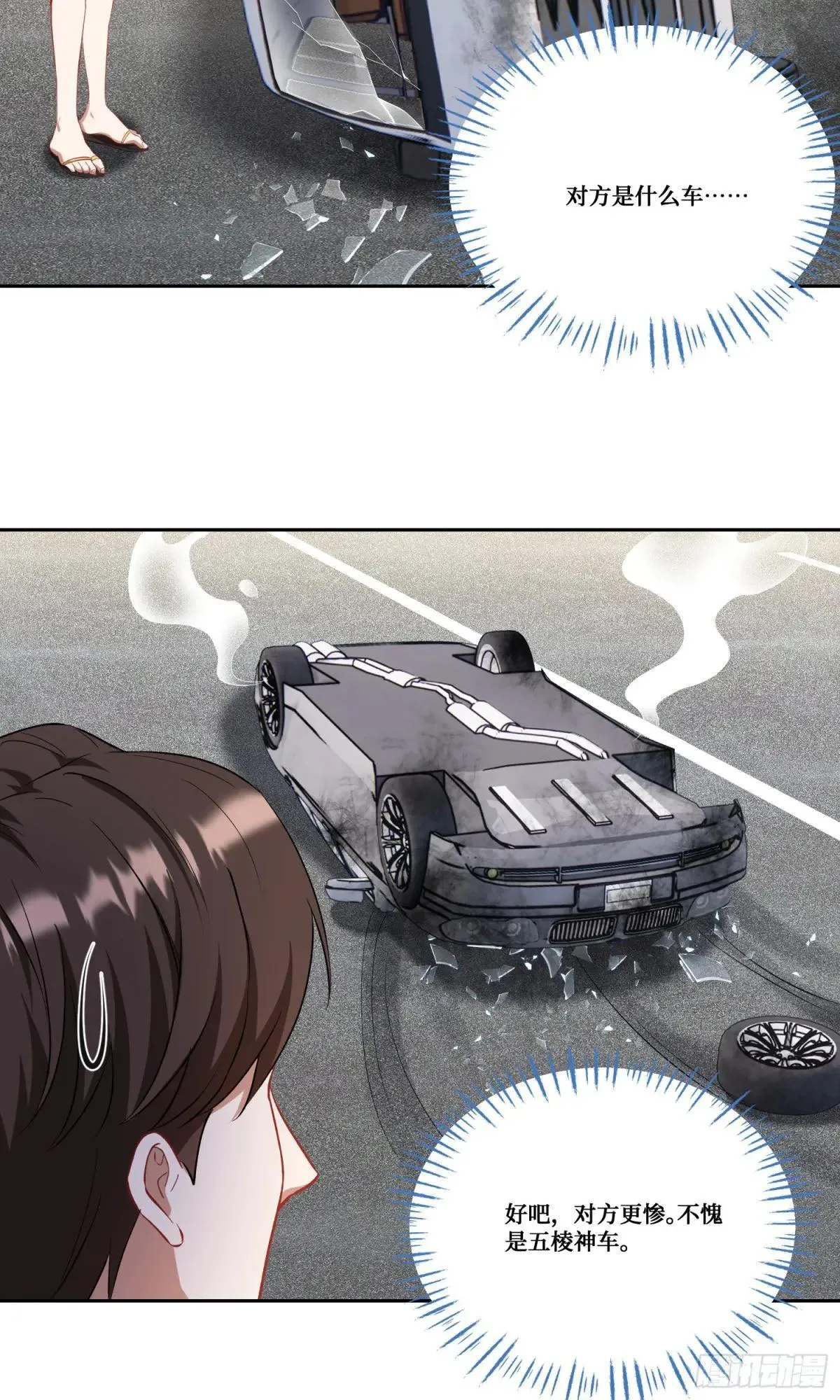 第174话：什么破车敢超我？17
