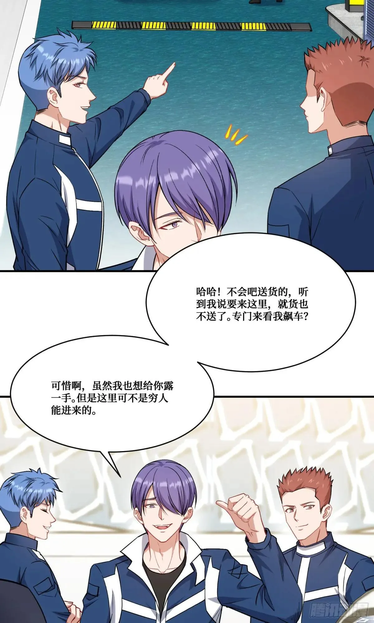 第176话：呵，男人都一样42
