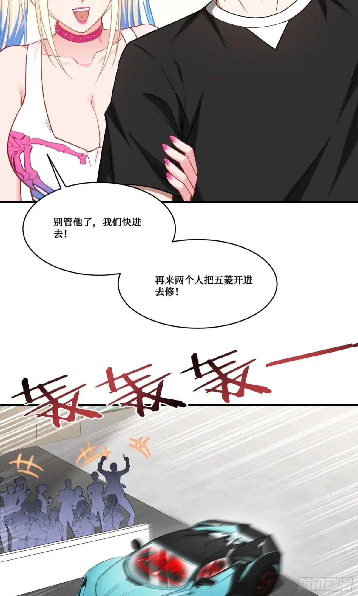 第177话：敢对林新大呼小叫？15
