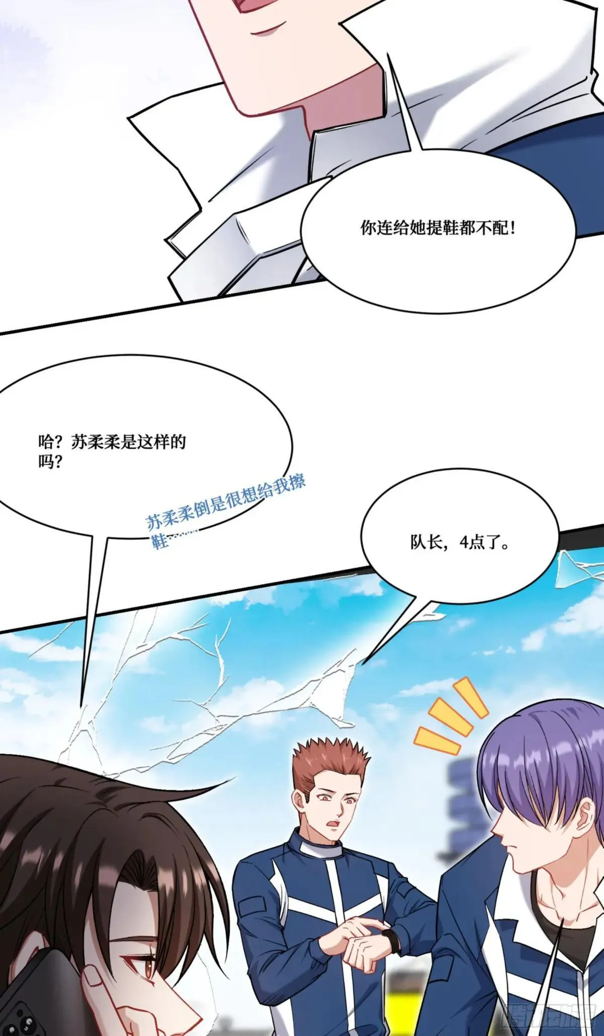 第177话：敢对林新大呼小叫？5