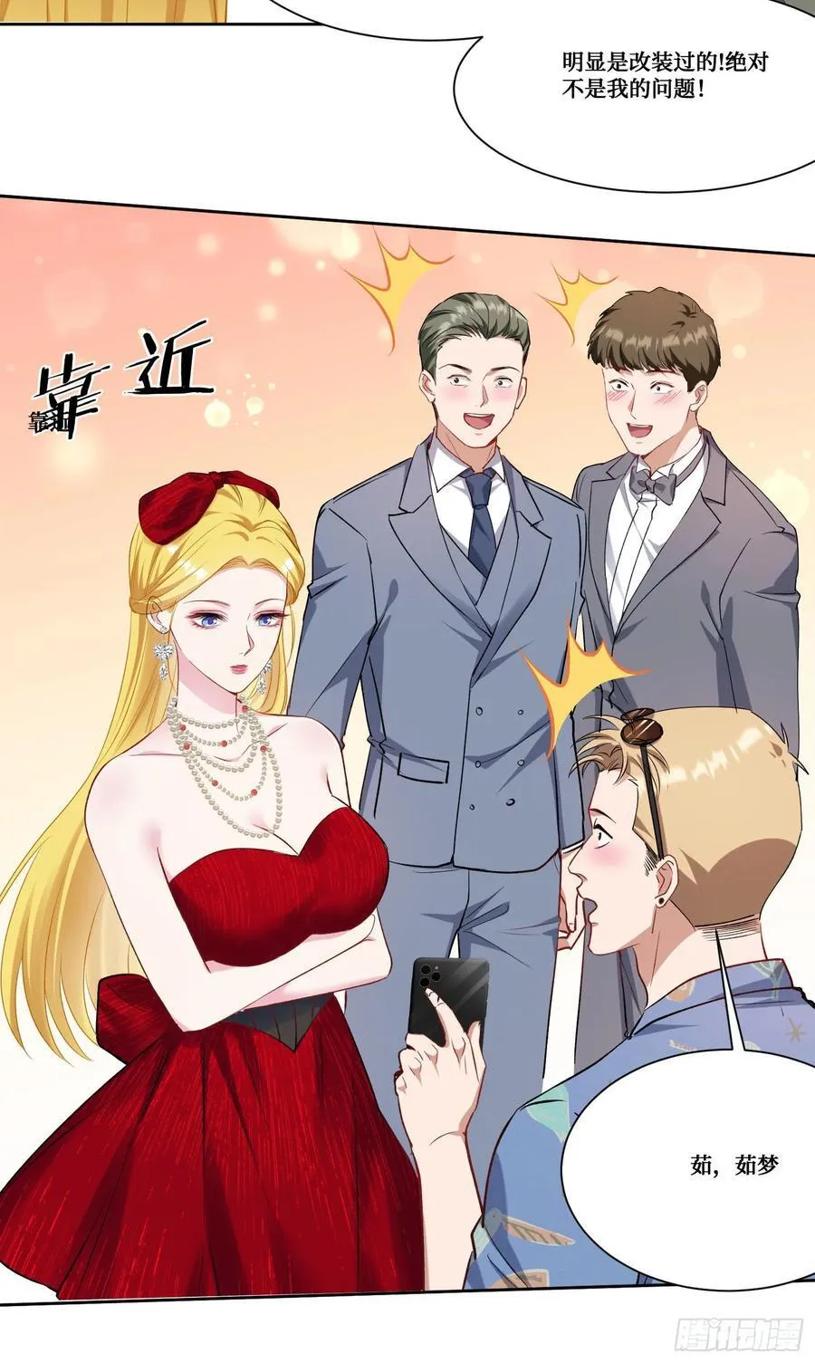 第179话：你是不是不行？41