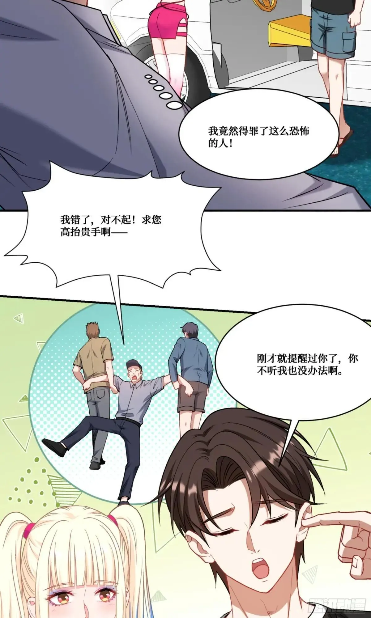 第177话：敢对林新大呼小叫？14